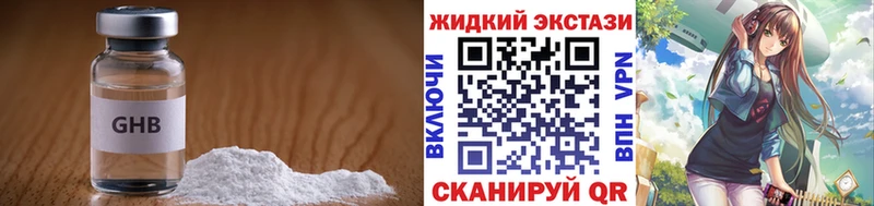 купить наркотики цена Онега БУТИРАТ бутандиол