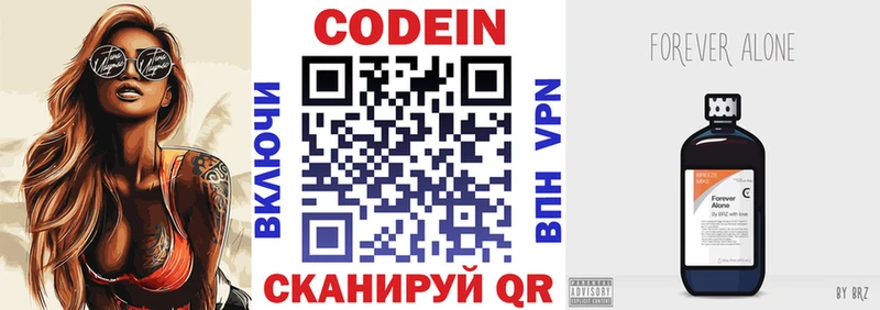 ссылка на мегу ссылка  где найти наркотики  Онега  Кодеиновый сироп Lean напиток Lean (лин) 