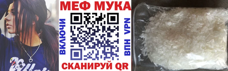 МЕФ mephedrone  Онега 